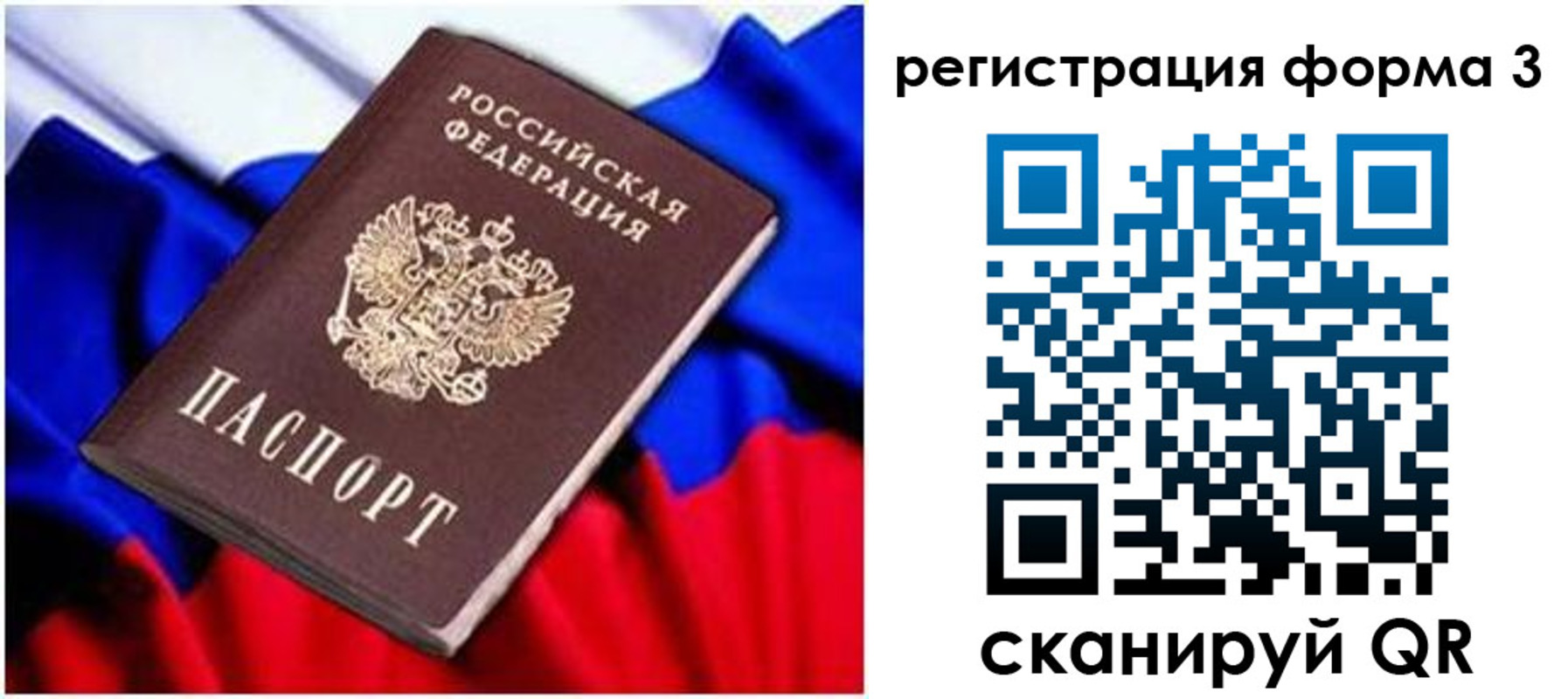 временная регистрация в Коврове