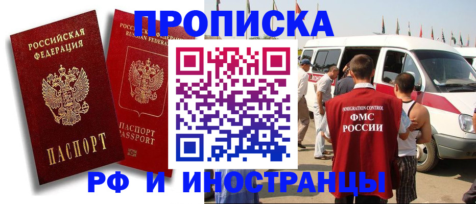 временная регистрация для школы в Коврове