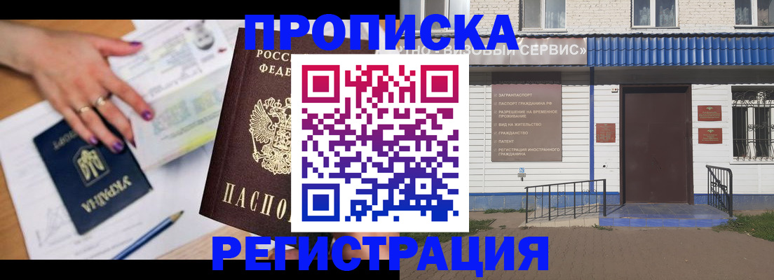 где прописаться в Коврове