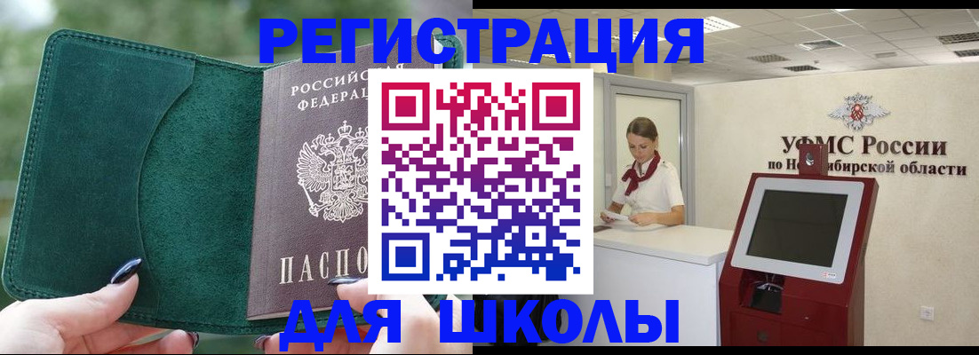 временная регистрация поиск в Коврове