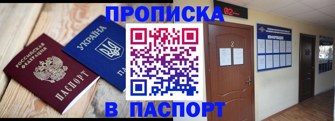 временная регистрация купить в Коврове