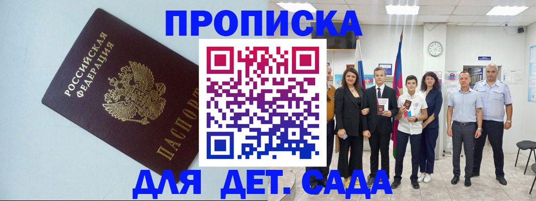 прописка законно в Коврове