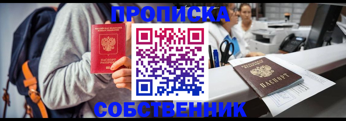 временная регистрация поиск в Коврове