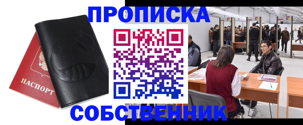 временная регистрация для всех в Коврове