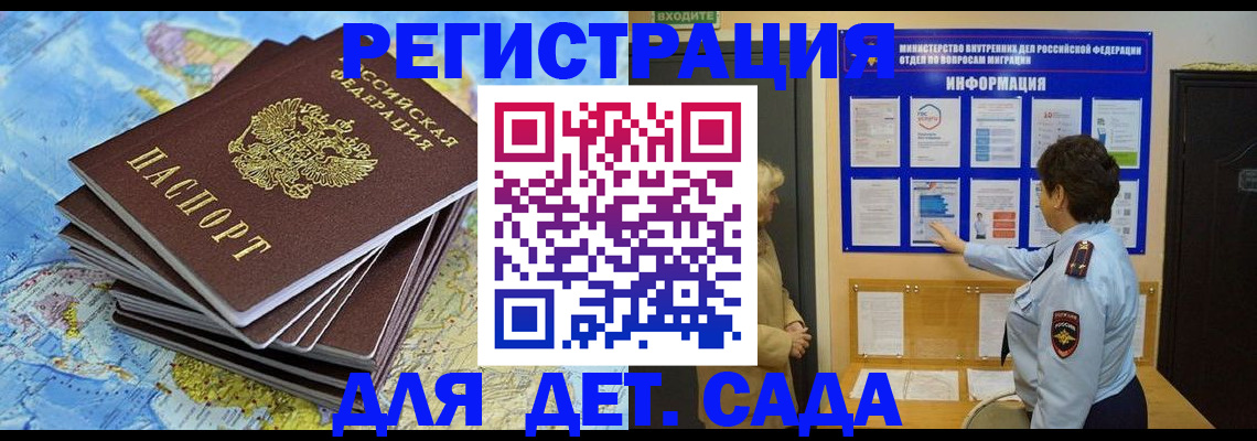 временная регистрация поиск в Коврове